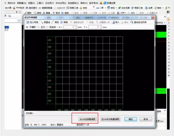 鋼筋算量軟件必會技巧之單構(gòu)件、異形構(gòu)件