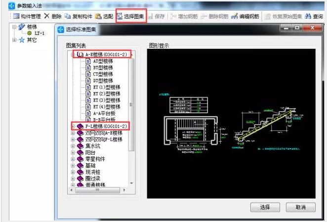 鋼筋算量軟件必會技巧之單構(gòu)件、異形構(gòu)件