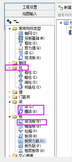 鋼筋算量軟件必會技巧之單構(gòu)件、異形構(gòu)件