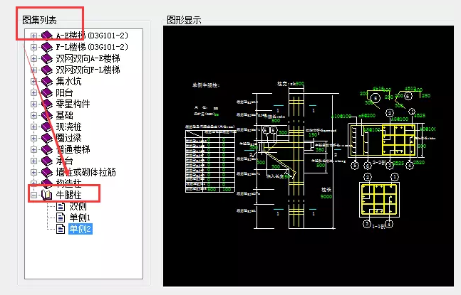 鋼筋算量軟件必會技巧之單構(gòu)件、異形構(gòu)件