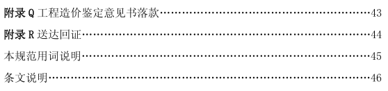 中華人民共和國城鄉(xiāng)建設(shè)部