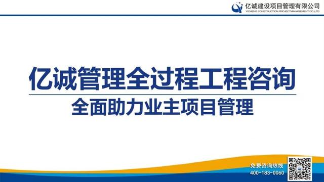 全面助力業(yè)主項(xiàng)目管理-云南分公司全過程管理咨詢正式啟動