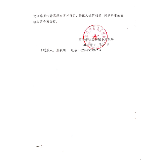 附件1：《關(guān)于進(jìn)一步加強(qiáng)全市建設(shè)施工領(lǐng)域危大工程安全管理的通知》