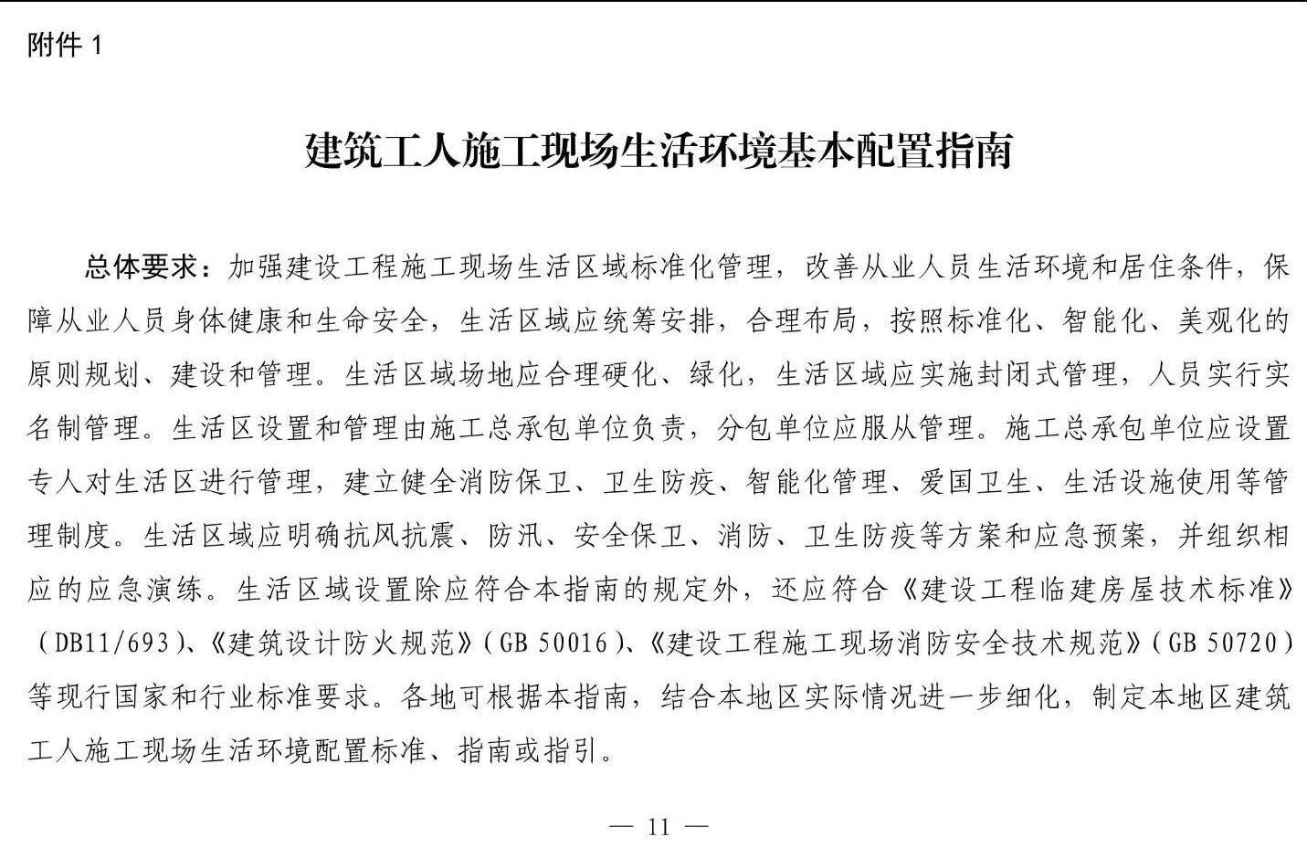 住建部等12部門聯(lián)合發(fā)文，未來5年建筑工人改革大方向定了！