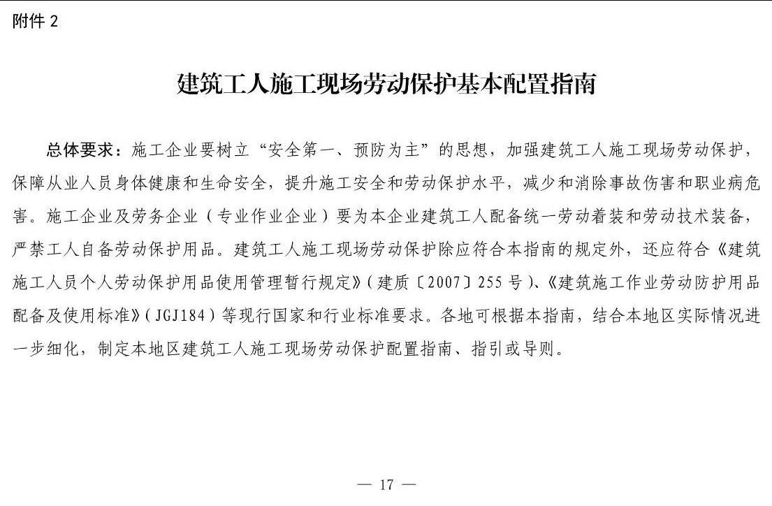 住建部等12部門聯(lián)合發(fā)文，未來5年建筑工人改革大方向定了！