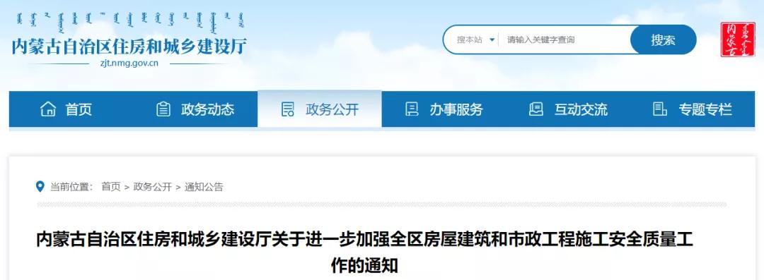 從業(yè)人員未履行職責，處罰施工單位！發(fā)生一般及以上事故，停工整頓！暫停招投標活動！