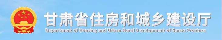 甘肅：招標(biāo)代理機(jī)構(gòu)可以跨區(qū)域承擔(dān)各類建設(shè)工程招標(biāo)代理業(yè)務(wù)！禁止5種行為