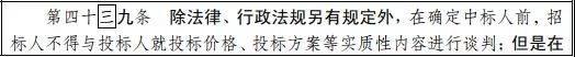 22年來首次大修！中標候選人不再排序！招標人自主確定中標人！