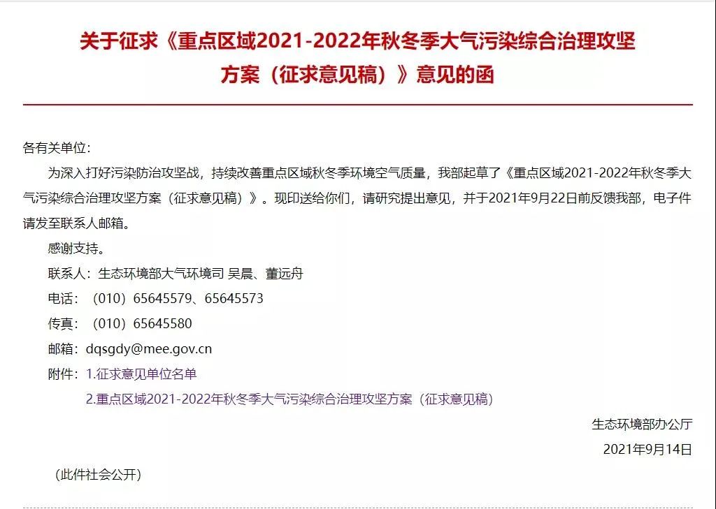 最新“停工令”來了，7省65城受限停，一直持續(xù)到明年！