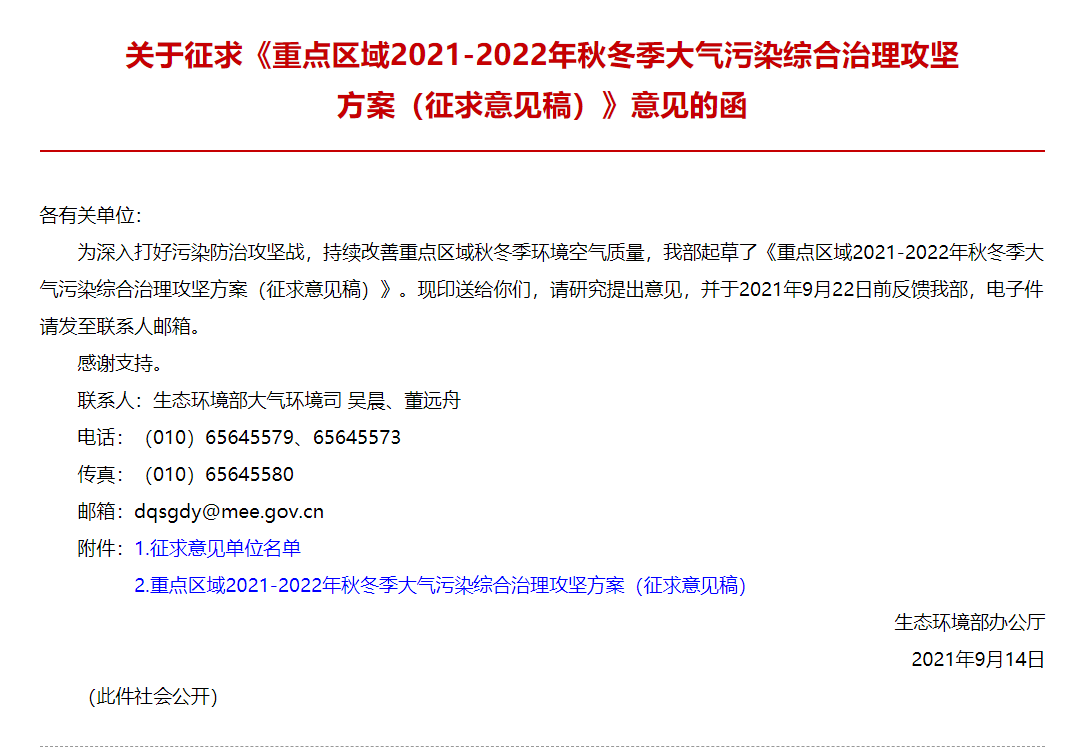 最新“停工令”來了，7省65城受限停，一直持續(xù)到明年！