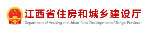 分類審查！探索注冊建筑師自審承諾制！江西省改進房屋市政工程施工圖設計文件審查工作