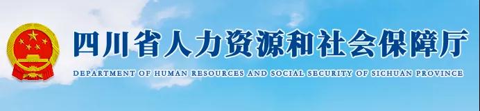 人社廳：這3類人才可破格申報(bào)評(píng)審中級(jí)、副高級(jí)、正高級(jí)職稱！