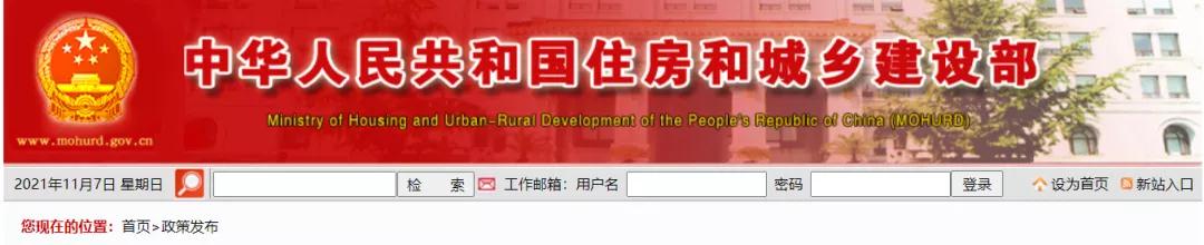 住建部連發(fā)11份“建督罰字”！涉及6名項(xiàng)目總監(jiān)理工程師、5名項(xiàng)目經(jīng)理！