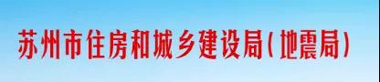 蘇州廢止35份招投標(biāo)領(lǐng)域文件！自2021年12月1日起停止執(zhí)行