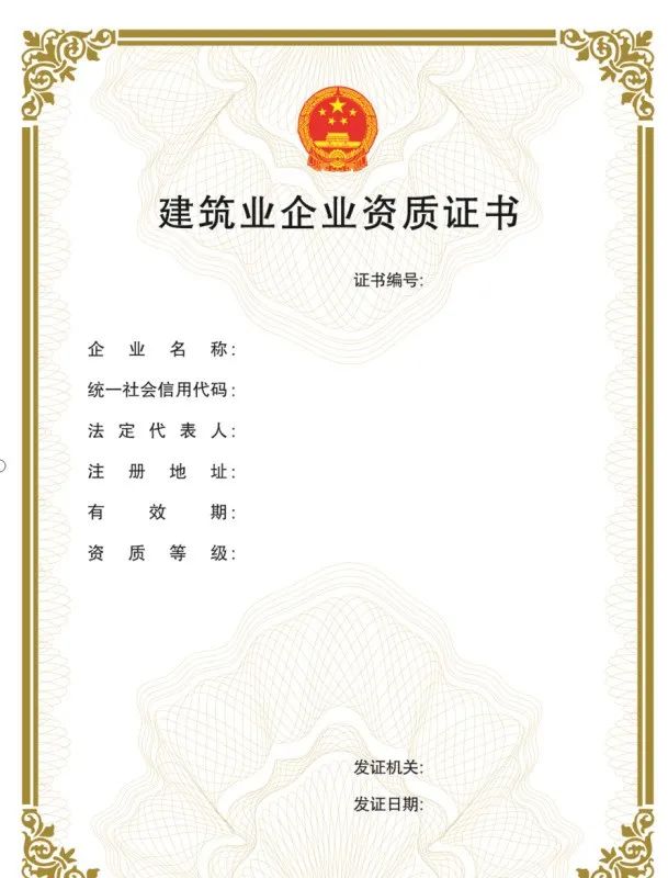 “企業(yè)資質(zhì)證書實行電子證書”，該省住房和城鄉(xiāng)建設(shè)廳率先發(fā)布