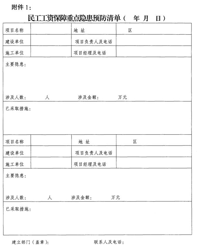 南京：即日起開(kāi)展2021年建設(shè)領(lǐng)域清欠冬季專項(xiàng)治理！處罰：通報(bào)、限制、暫停承攬新工程！