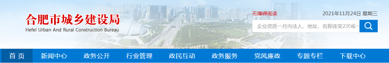 企業(yè)資質(zhì)一月內(nèi)法人、地址、名稱連變2次或一年累計(jì)3次以上，列入異常