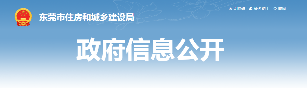 到崗履職不達(dá)標(biāo)，廣東此地通報近2000名項目負(fù)責(zé)人/總監(jiān)/專業(yè)監(jiān)理人員/安全員！