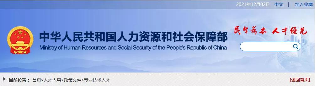 終于，人社部公布2021年版《國(guó)家職業(yè)資格目錄》！職業(yè)資格減少68項(xiàng)！壓減49%