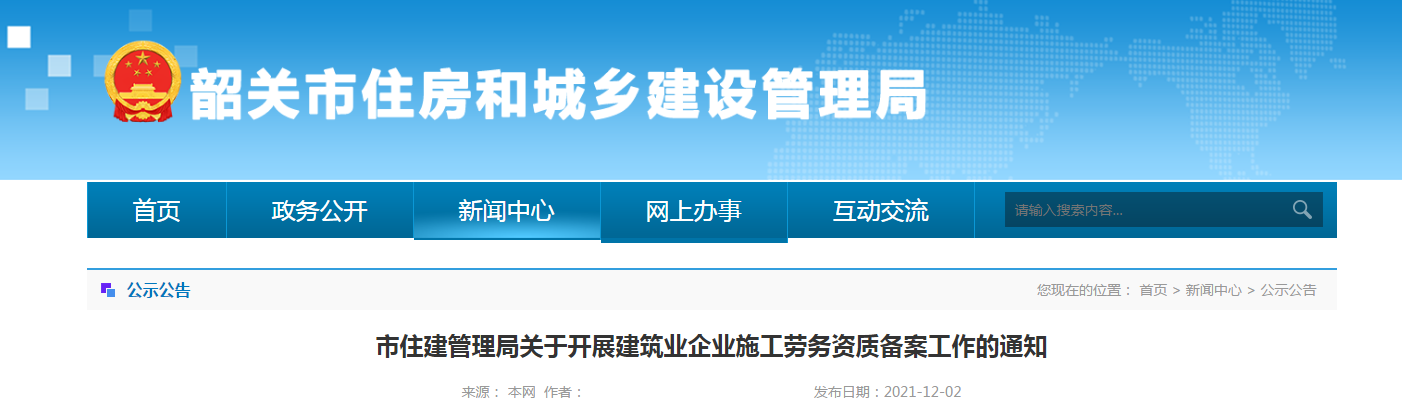 企業(yè)申請勞務(wù)資質(zhì)備案，技術(shù)工人不少于25人，為技術(shù)負(fù)責(zé)人、技術(shù)工人繳納3個(gè)月社保