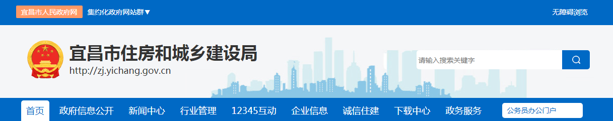 宜昌市 | 2022年1月1日起，安全文明施工費(fèi)費(fèi)率均調(diào)整為16.37%