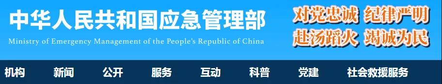 應(yīng)急管理部新設(shè)“技術(shù)檢查員”崗位，需具備安全工程師職業(yè)資格！