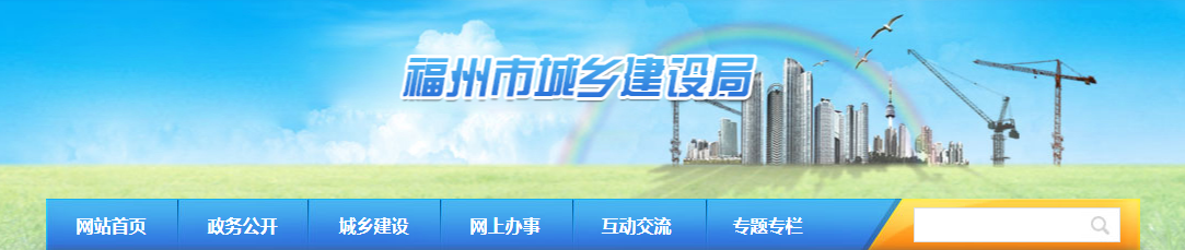 福州：資質(zhì)申報(bào)材料作假，32家企業(yè)被罰、所取資質(zhì)被撤