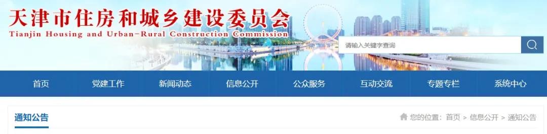 住建委：70家企業(yè)2021.12.31到期資質(zhì)未作延續(xù)，證書被廢！！