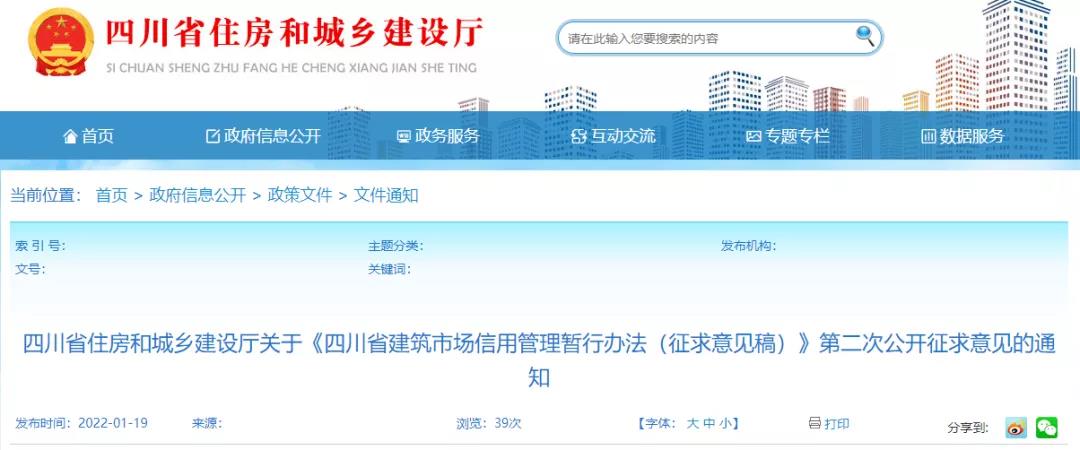 省廳：5月1日起，拖欠工程款、騙取資質(zhì)，將列入建筑市場(chǎng)主體“黑名單”！