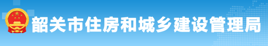 住建局：人工費不足以支付工資的，由總包單位墊付，總包無法墊付的，由建設單位墊付！