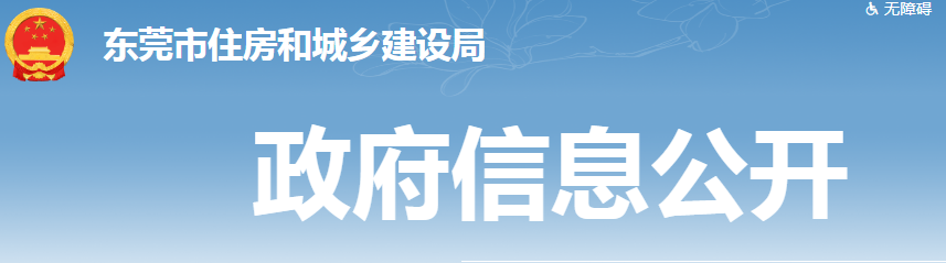 疫情防控不力的，深圳：一年內(nèi)不得參與投標(biāo)！東莞：立即停工整改！