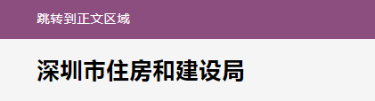 住建局：招標(biāo)人未按要求發(fā)布招標(biāo)計劃的，不得開展招投標(biāo)活動！4月1日起施行