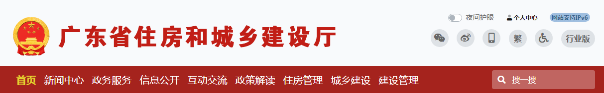 廣東?。喊l(fā)揮實(shí)名制系統(tǒng)筑牢工地疫情防控，江蘇?。鹤龊迷ǚ堤K人員疫情防控及安置問題