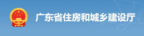 廣東：4月15日前將工地的保安、廚師、采購(gòu)、保潔等全額納入實(shí)名制！