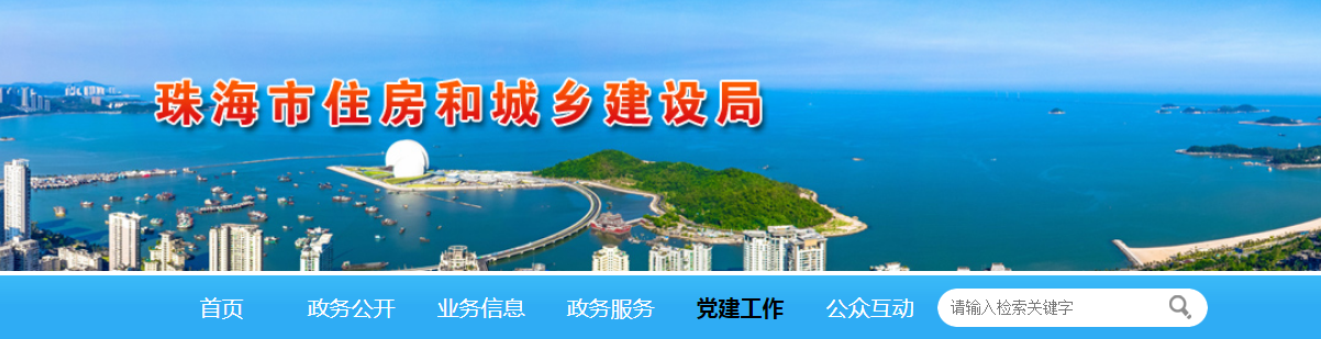 珠海市 | 25個(gè)工地被責(zé)令停工整改，緣由：疫情防控不力，存在施工安全隱患