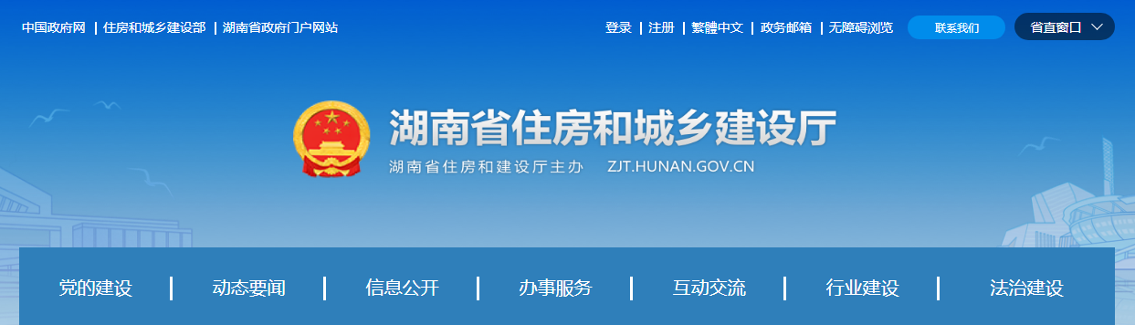 湖南省 | 施工企業(yè)安全生產(chǎn)許可證實行“放管服”改革十條措施，申報取消三項材料