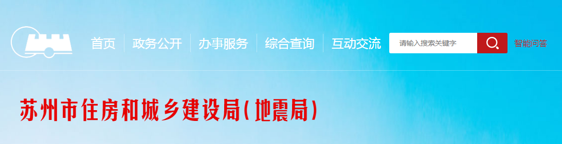 蘇州市 | 盤扣構件流動可跟蹤、問題可追溯、責任能認定——蘇州市啟用盤扣構件信息歸集系統(tǒng)