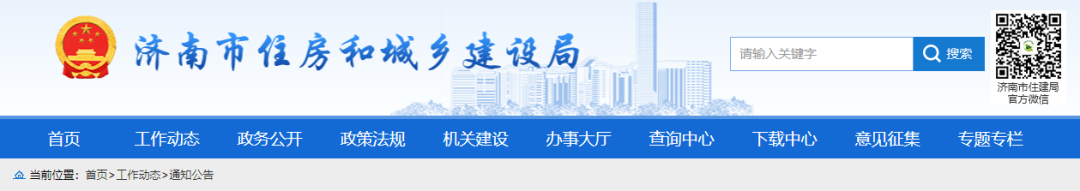 住建局：立即落實建筑業(yè)企業(yè)、人員實名信息采集！