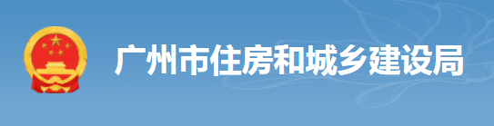 項目經(jīng)理缺勤超過6天，工地納入重點監(jiān)管！