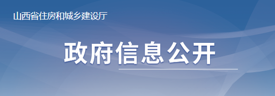 山西：資質(zhì)增項(xiàng)不受起步級(jí)別限制！晉升特級(jí)一次性獎(jiǎng)勵(lì)2000萬(wàn)！