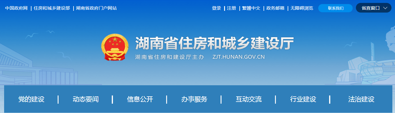 湖南省 | 排查七個(gè)方面的隱患，加強(qiáng)施工現(xiàn)場(chǎng)臨時(shí)用電安全管理