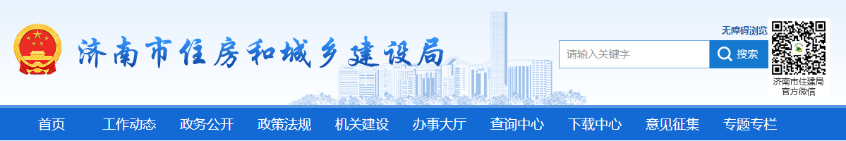 濟(jì)南市 | 2025年實(shí)現(xiàn)施工現(xiàn)場(chǎng)中級(jí)工占技能工人比例達(dá)到20%以上，高級(jí)工占技能工人比例達(dá)到5%以上