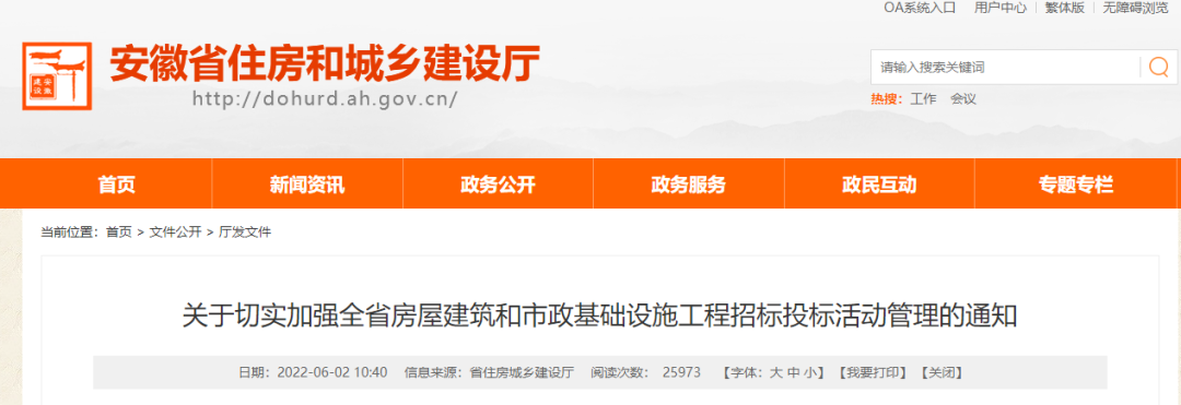 投標(biāo)報價分別低于招標(biāo)控制價的90%、88%、85%，將作為異常低價