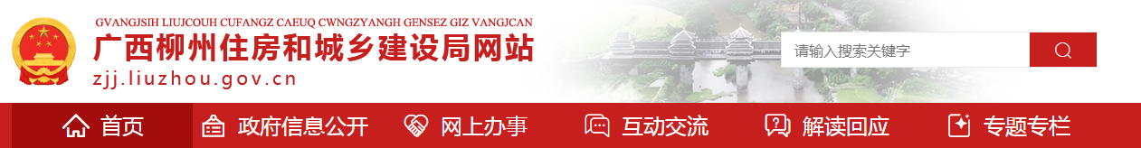 柳州市 | 即日起，施工現(xiàn)場(chǎng)臨時(shí)活動(dòng)板房建筑構(gòu)件燃燒性能應(yīng)全部達(dá)到A級(jí)、宿舍地面封板采用鋼板固定