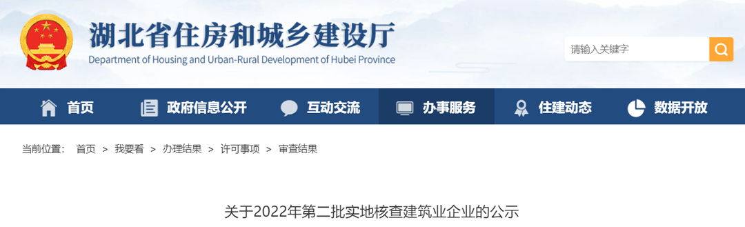 實(shí)地核查，多家建企人員無社保/無職稱信息/工程業(yè)績?cè)旒?！擬撤資質(zhì)~