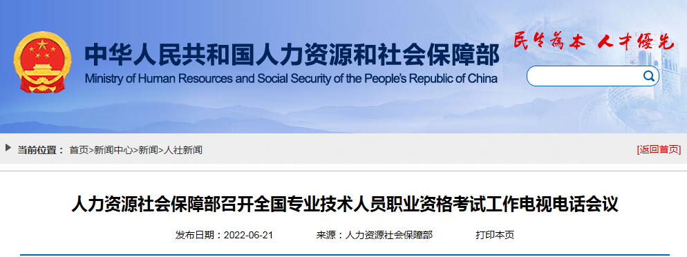 22年監(jiān)理補考有希望了！人社部最新會議：“能考盡考”