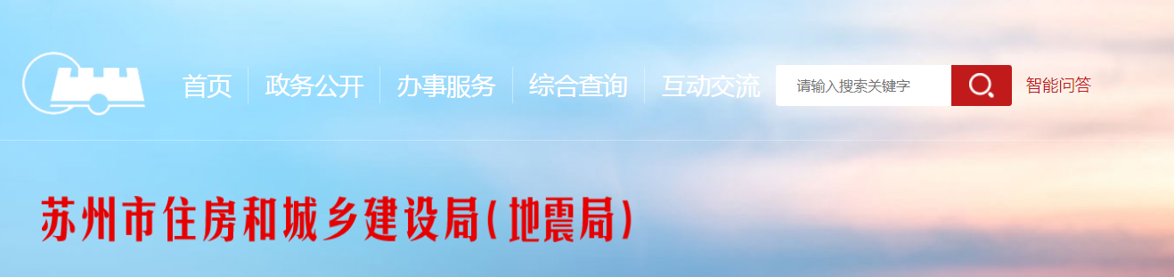 蘇州市 | 項目未重新制定揚塵防治方案、簽署《揚塵防治和文明施工承諾書》、制作張貼揚塵防治公示牌的，一律停工整改