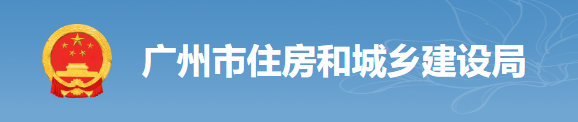 廣州：7月15日起，項(xiàng)目經(jīng)理、總監(jiān)未在新平臺(tái)APP端打卡的，最嚴(yán)予以停工！