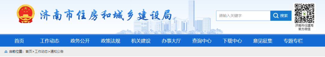 住建局：查企業(yè)、查在建、查人員，全市開(kāi)展大檢查！