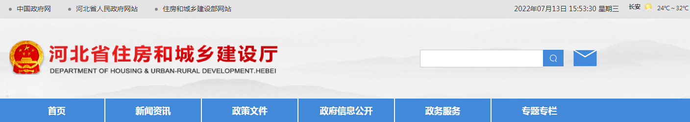 河北省 | 自2022年7月1日起，雄安新區(qū)新開工項目全部推行項目總監(jiān)理工程師履職成效承諾制，實行違諾懲戒。